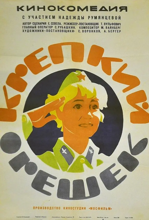 Крепкий орешек русский сериал