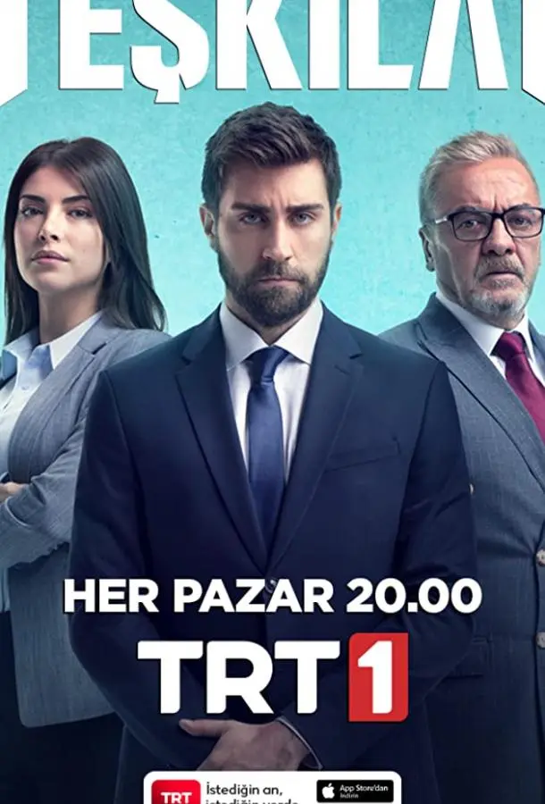 Контора русский сериал