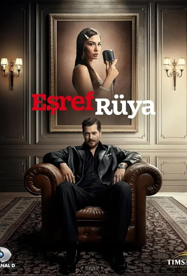 Мечта Эшрефа русский сериал