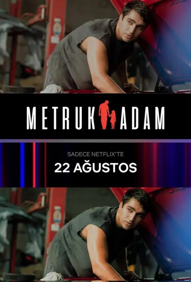 Покинутый мужчина русский сериал